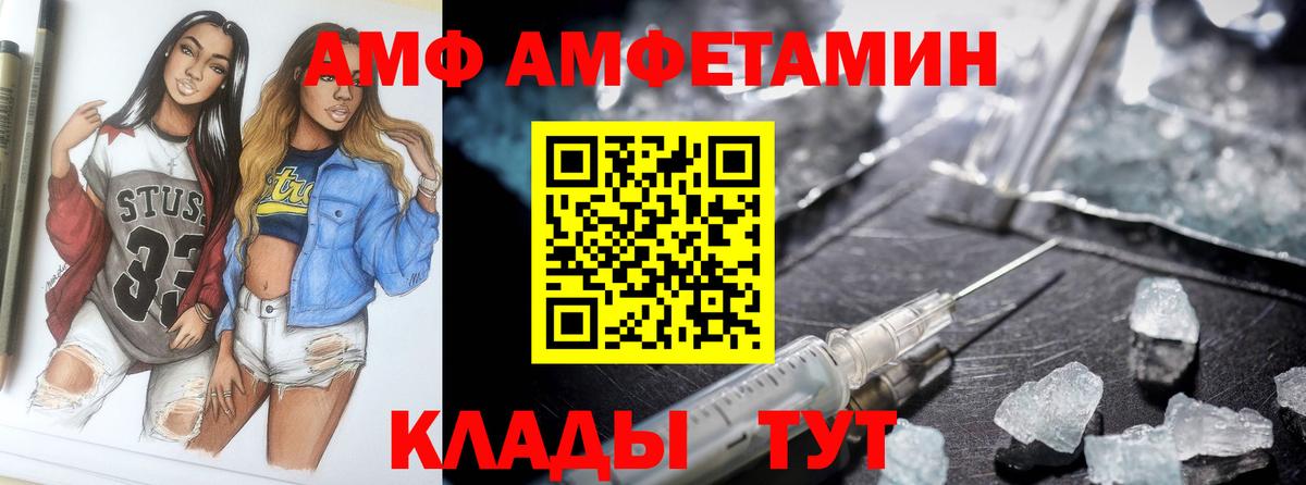 Амфетамин Розовый Калач-на-Дону