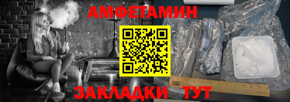 Amphetamine  Амфетамин 98%  Вход с VPN  Калач-на-Дону 