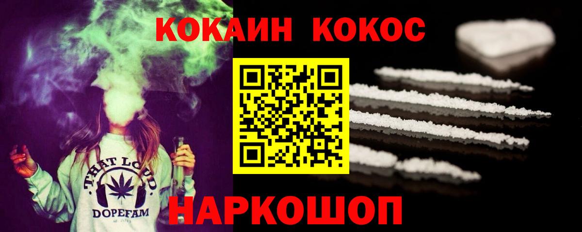 COCAIN Колумбийский Калач-на-Дону