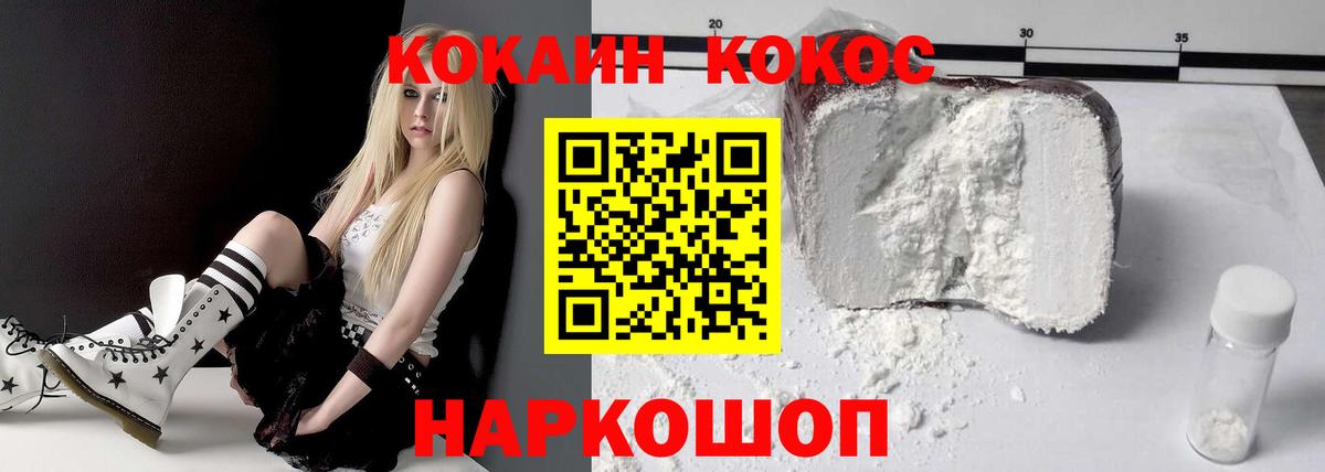 Кокаин  Вход с VPN  COCAIN Перу  Калач-на-Дону  КОКАИН 99% 