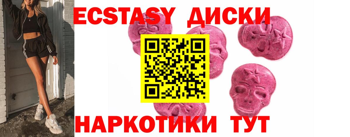 Экстази Punisher Калач-на-Дону
