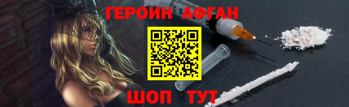 Героин  Вход с VPN  Калач-на-Дону  Героин VHQ 