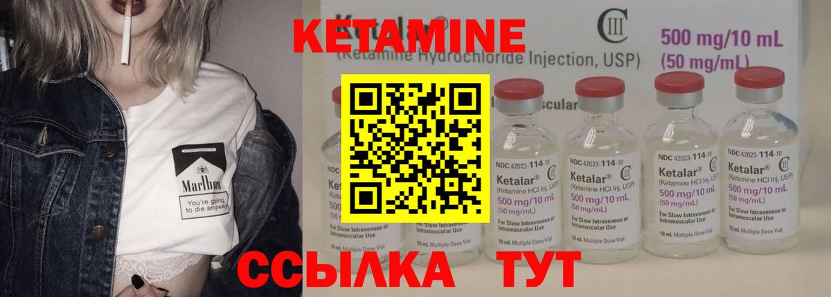 Кетамин VHQ  Вход с VPN  Калач-на-Дону 