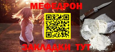мяу мяу мука Кумертау