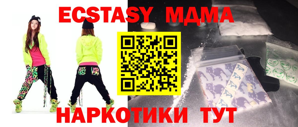 Калач-на-Дону  МДМА  МДМА молли  Вход с VPN  MDMA crystal 