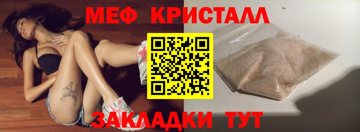 МЕФ  Калач-на-Дону