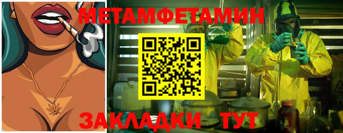Метамфетамин витя  Вход с VPN  Калач-на-Дону 
