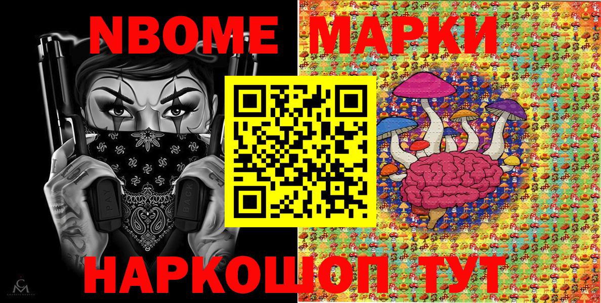 Наркотические марки 1,5мг  Марки NBOMe  Калач-на-Дону  Наркотические марки 1,5мг  где можно купить   Вход с VPN 