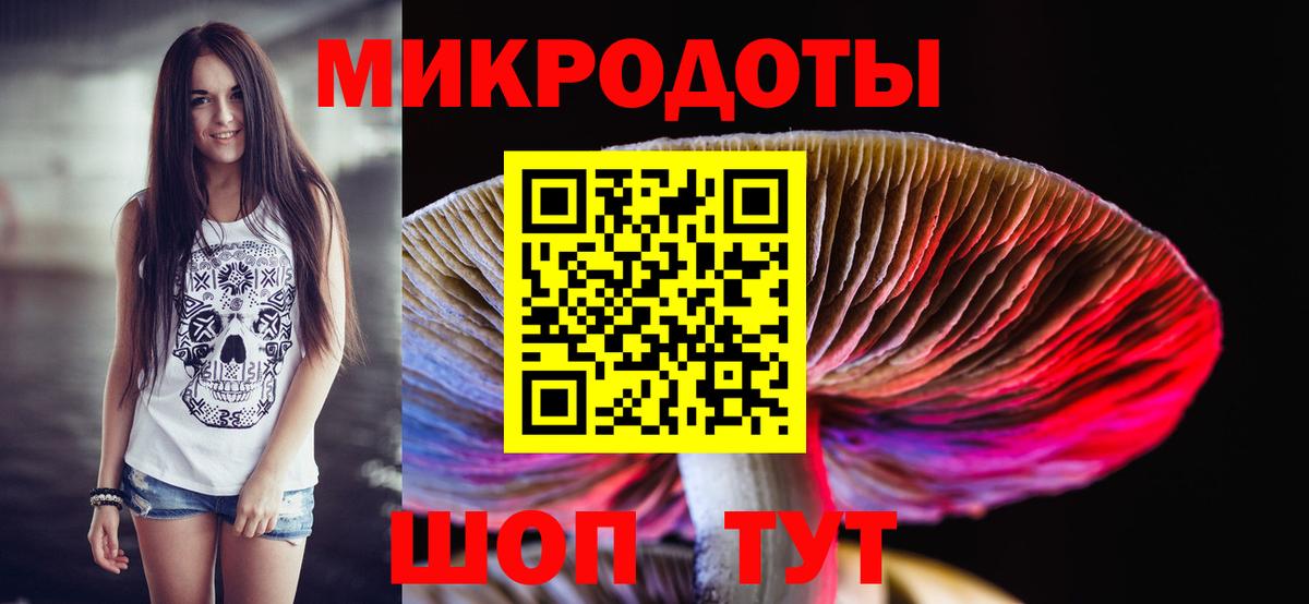 Галлюциногенные грибы Magic Shrooms  Вход с VPN  Калач-на-Дону 